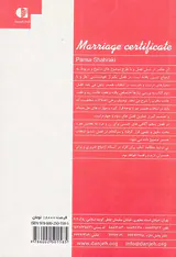 گواهی نامه ازدواج